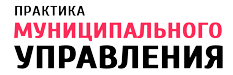 Журнал Практика муниципального управления