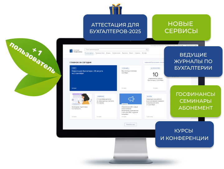 монитор с открытым сайтом госфинансы